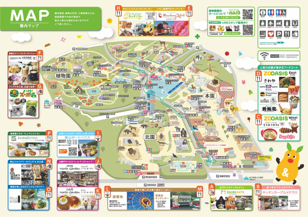 東山動植物園　園内マップ
